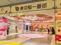 地下に広がる、東京駅一番街の華やかな入口。