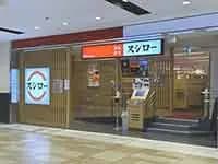 東京一番街の入口に貼られた宣伝用ポスター
